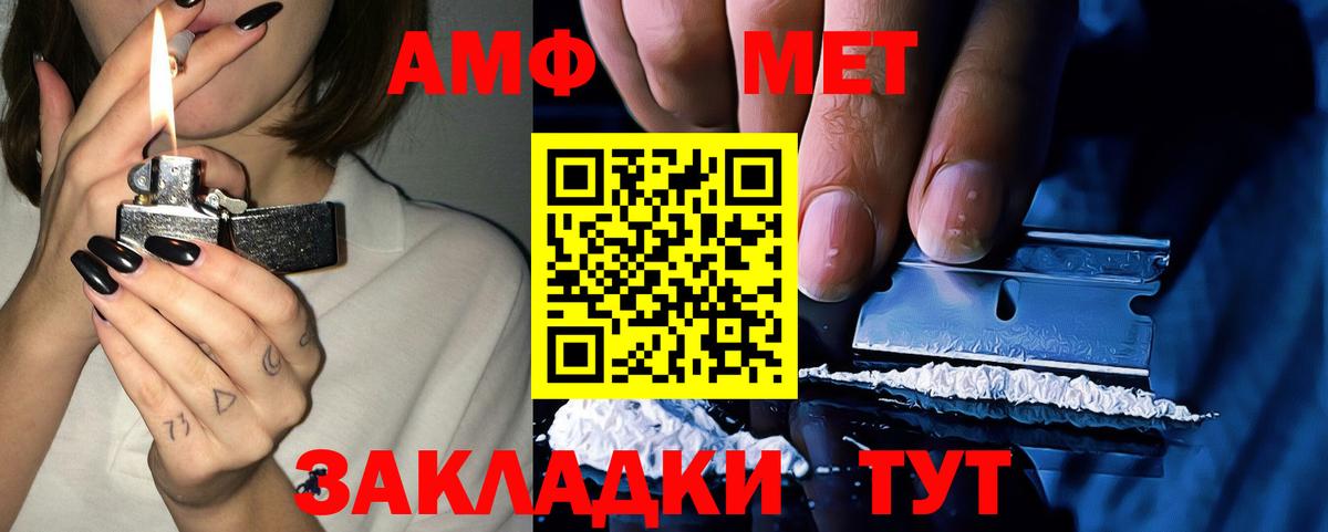 АМФ  Вход с VPN  Amphetamine 97%  Алушта  Амфетамин VHQ 