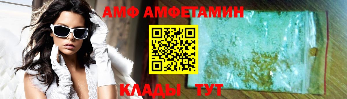 Amphetamine  АМФ 97%  Вход с VPN  АМФ  Алушта 