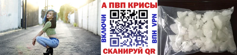 Альфа ПВП Crystall Алушта