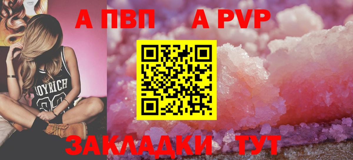APVP VHQ  Alfa_PVP  A PVP Соль  Алушта  Вход с VPN 