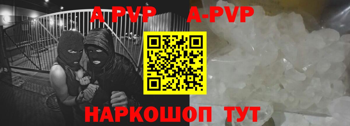 Alpha PVP СК КРИС Алушта