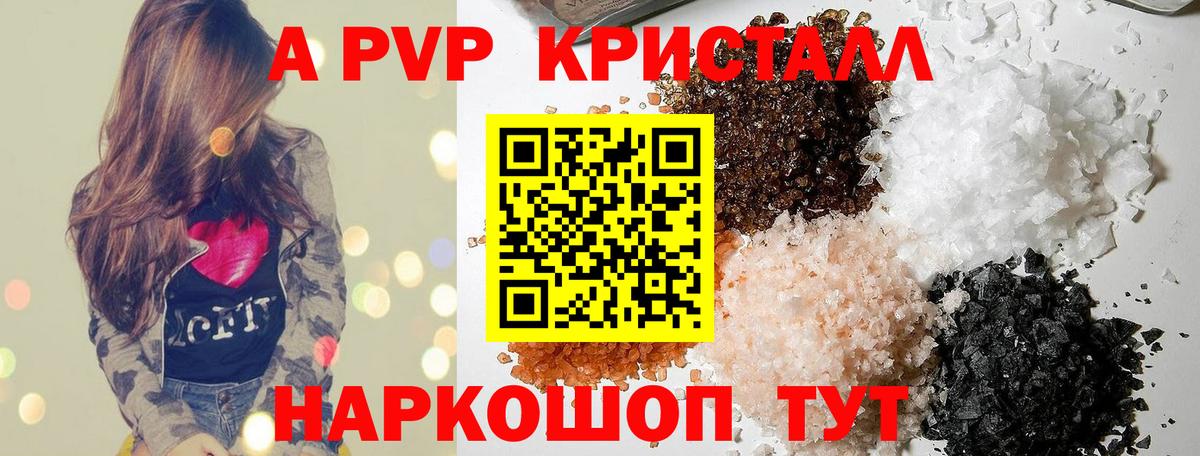 A-PVP СК КРИС  Alpha PVP VHQ  Алушта  APVP СК 