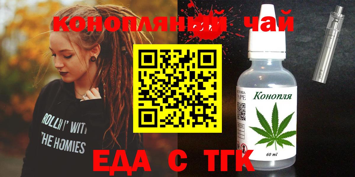 Canna-Cookies конопля  Алушта 