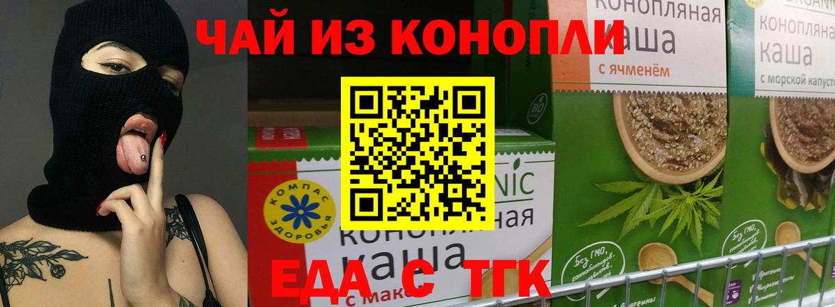 Алушта  Еда ТГК марихуана  Вход с VPN 