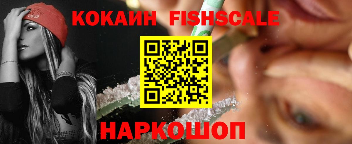 КОКАИН 99%  Вход с VPN  Cocaine Перу  Кокаин  Алушта 