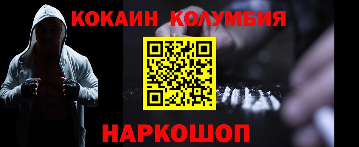 Алушта  Кокаин  Вход с VPN  КОКАИН VHQ 