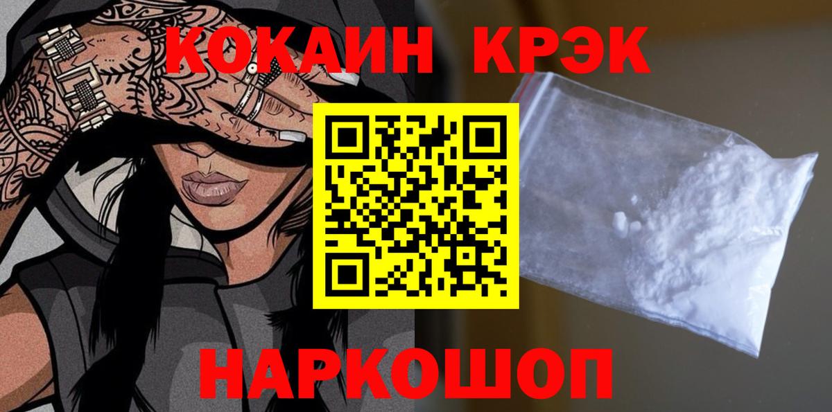 Кокаин VHQ Алушта