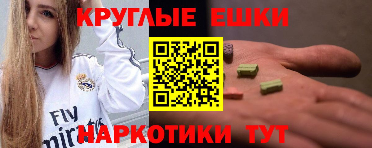 Ecstasy MDMA  ЭКСТАЗИ 250 мг  ЭКСТАЗИ  Вход с VPN  Алушта 