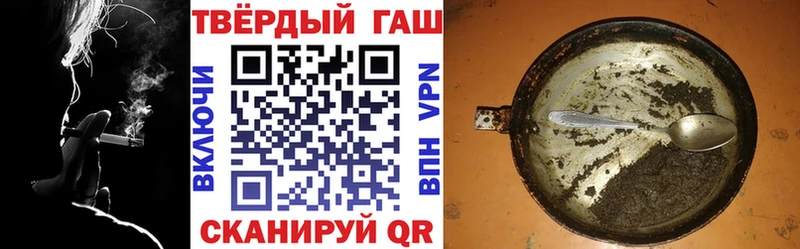 Гашиш гарик  купить наркотик  Алушта 