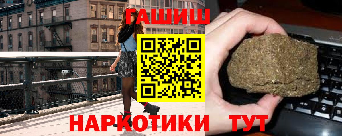 ГАШ 40% ТГК  Вход с VPN  ГАШ AMNESIA HAZE  Алушта 