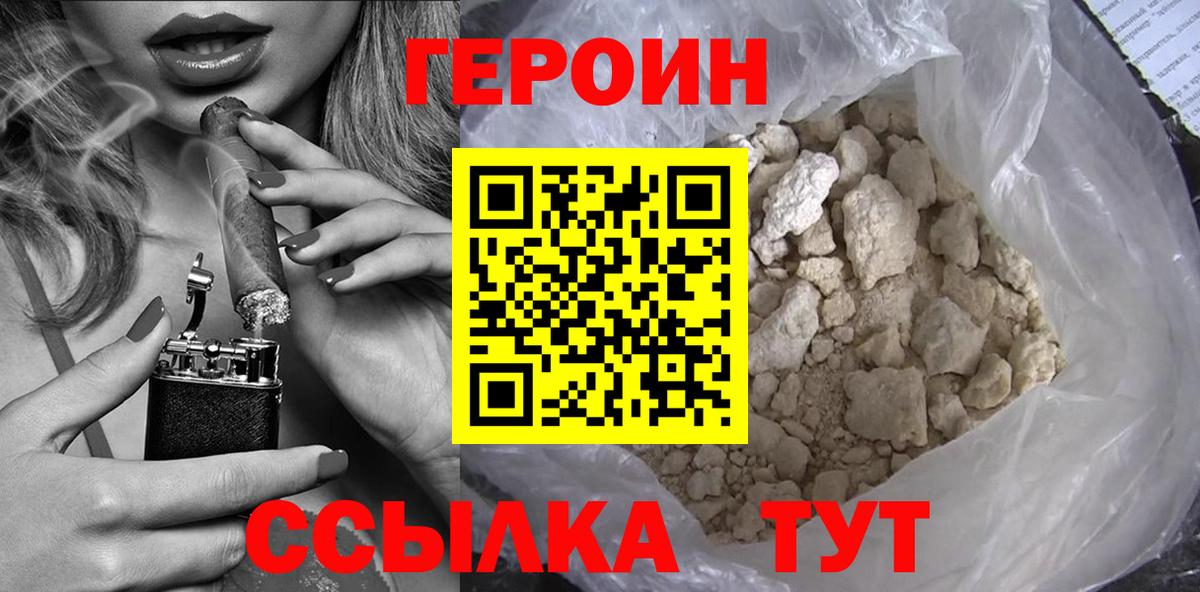 ГЕРОИН герыч  Алушта 