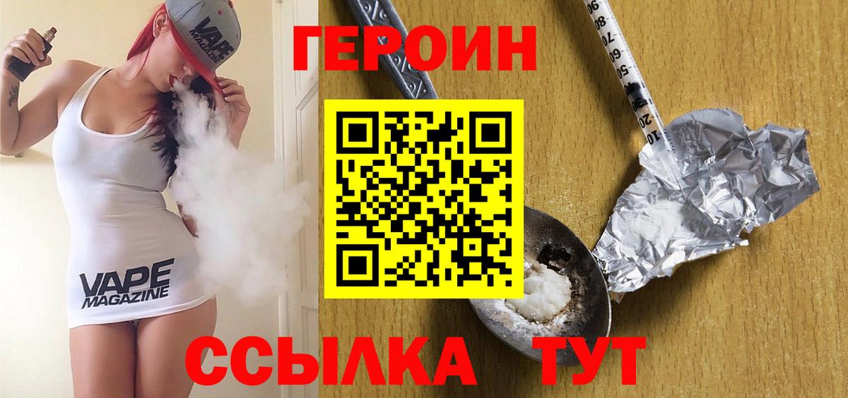 Героин  Вход с VPN  Алушта  ГЕРОИН Афган 