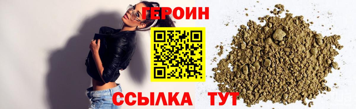 ГЕРОИН VHQ Алушта