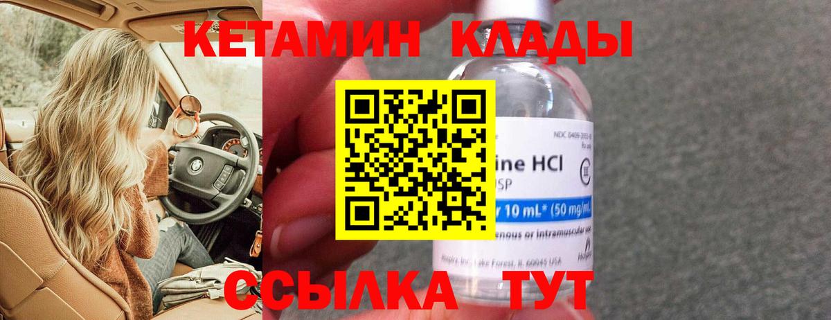 КЕТАМИН ketamine Алушта