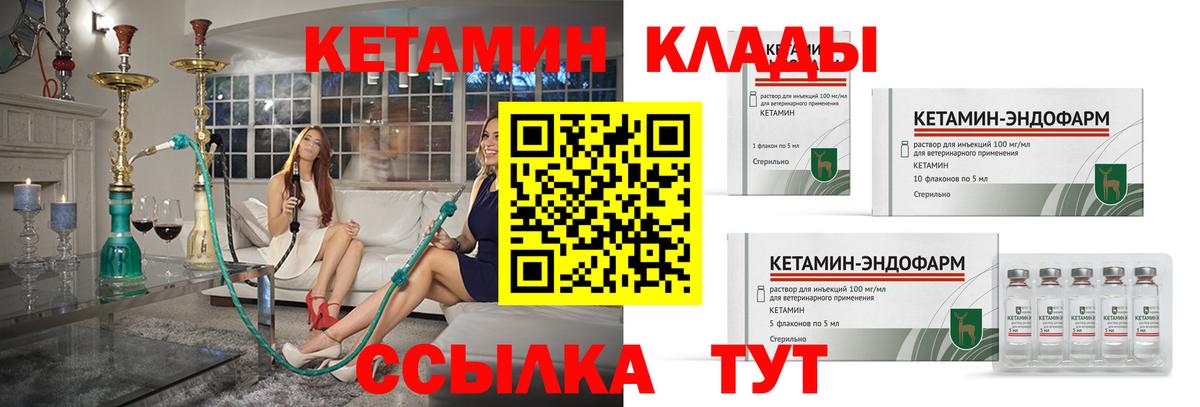 КЕТАМИН ketamine  KRAKEN маркетплейс  мориарти какой сайт  Алушта 