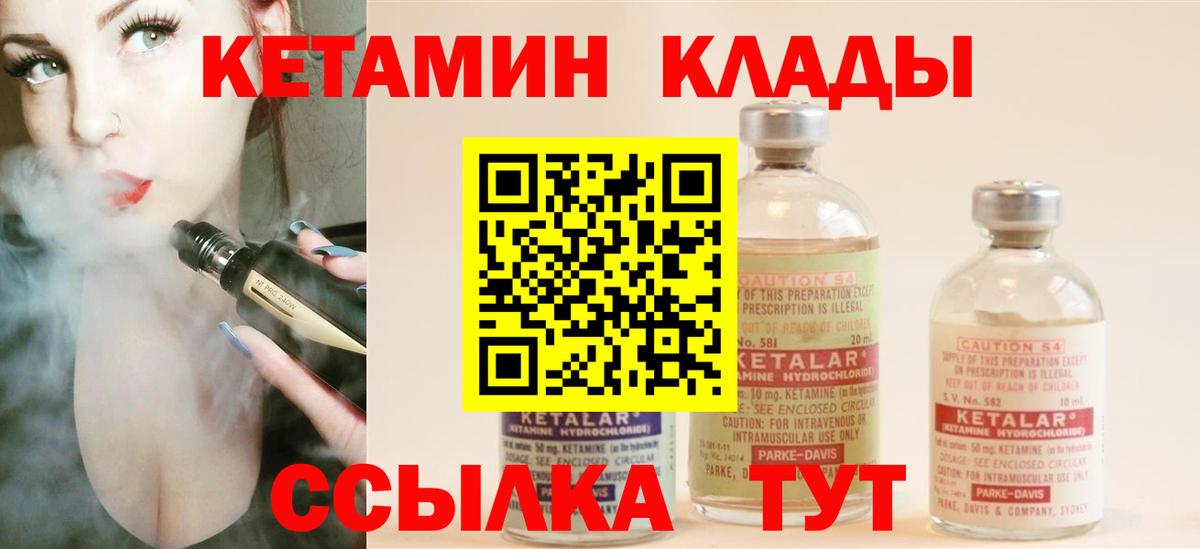 Кетамин VHQ  Вход с VPN  КЕТАМИН VHQ  Алушта 