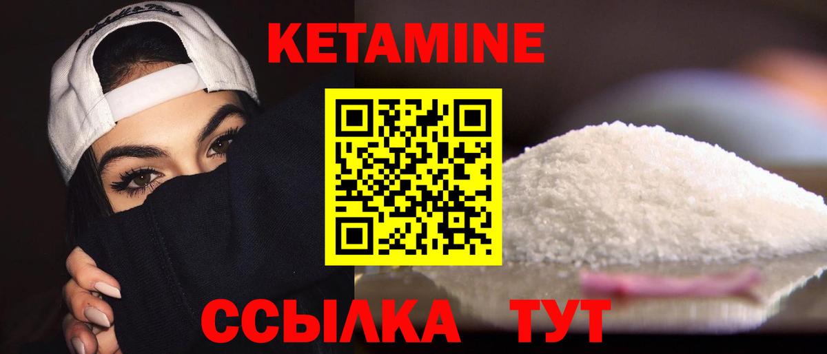 Кетамин VHQ  Вход с VPN  Алушта 
