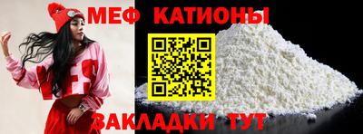 мефедрон Абинск