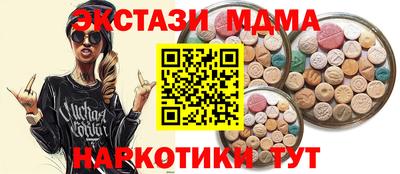 экстази Абакан