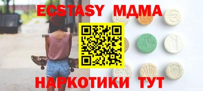 экстази Абакан