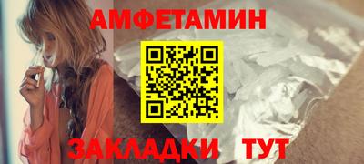 амфетамин Гагарин