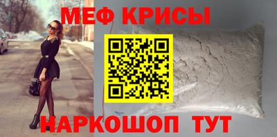 мефедрон Абинск