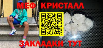 мефедрон Абинск