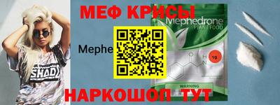 меф VHQ Азнакаево