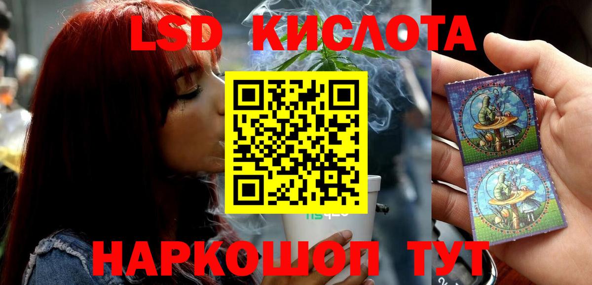 Алушта  Лсд 25 экстази кислота  LSD-25 экстази ecstasy  Вход с VPN 