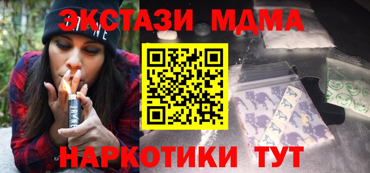 Алушта  MDMA кристаллы  MDMA crystal  Вход с VPN 