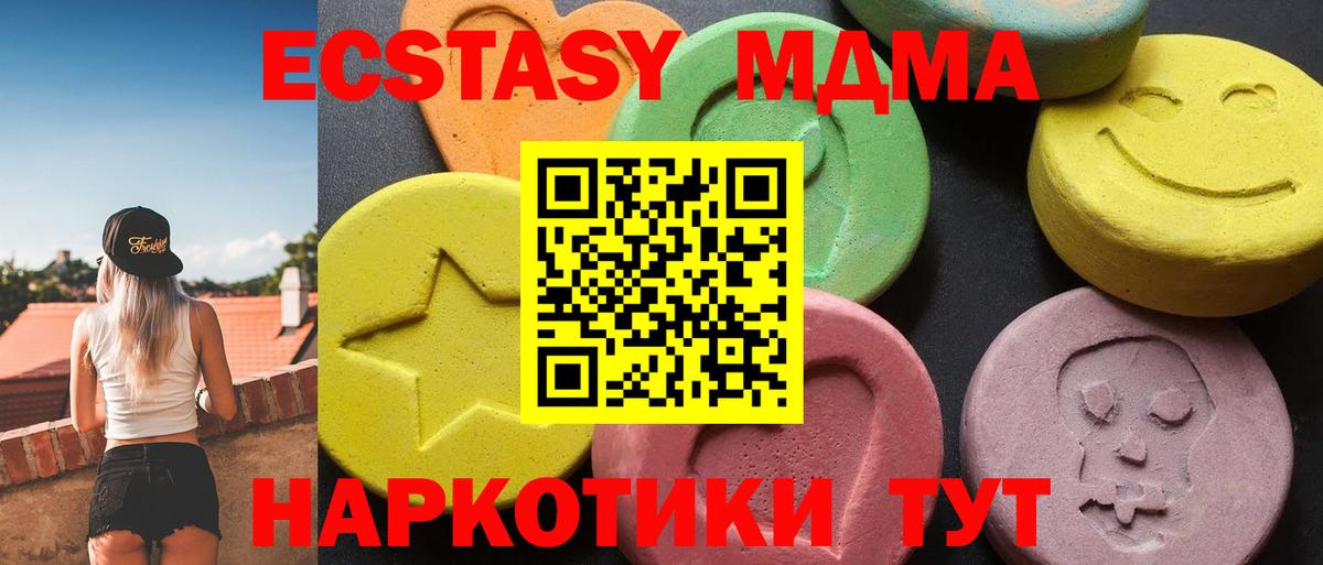 MDMA Molly Алушта