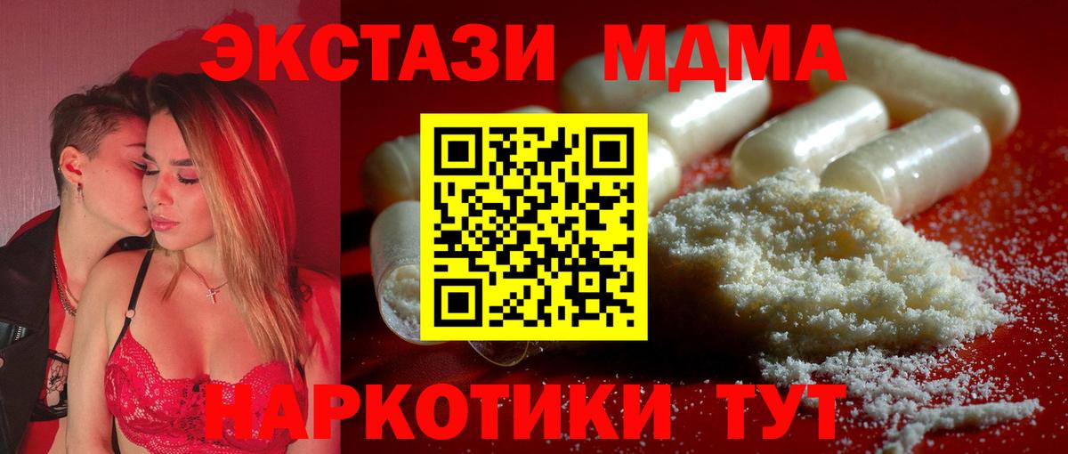 MDMA Molly Алушта