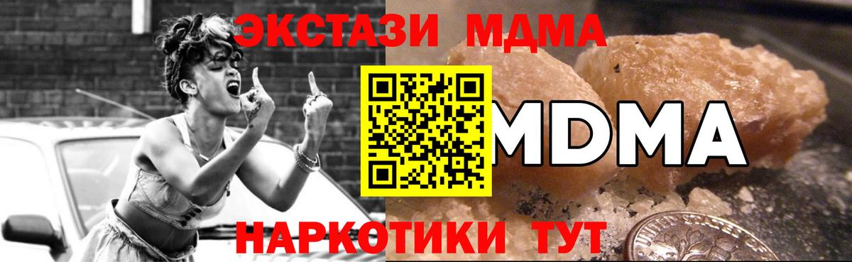 МДМА кристаллы  Вход с VPN  Алушта 