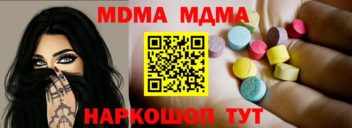 МДМА  Алушта  MDMA кристаллы 