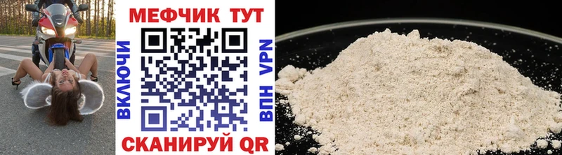 Мефедрон mephedrone Алушта