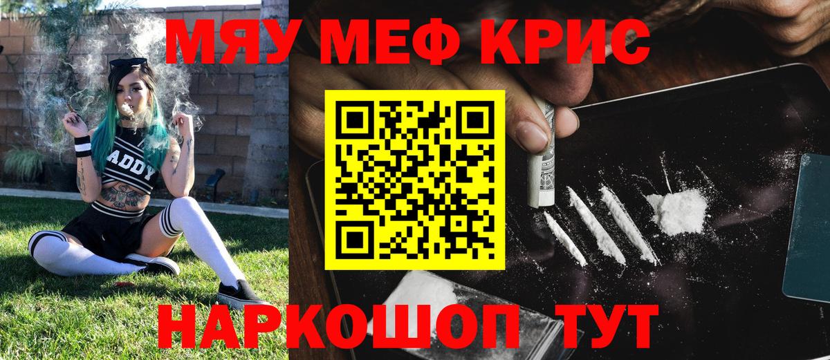 Мефедрон  Меф  закладка  МЕФ мука  Алушта  Вход с VPN 