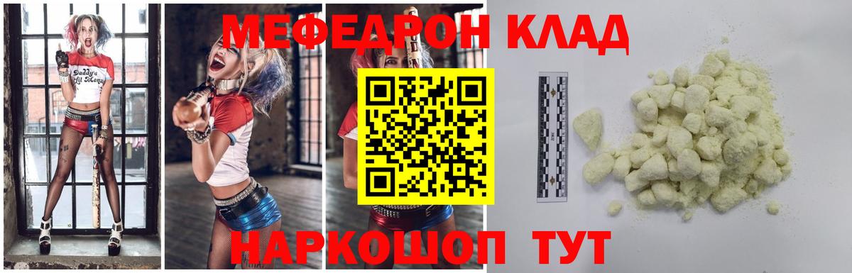 Меф Алушта