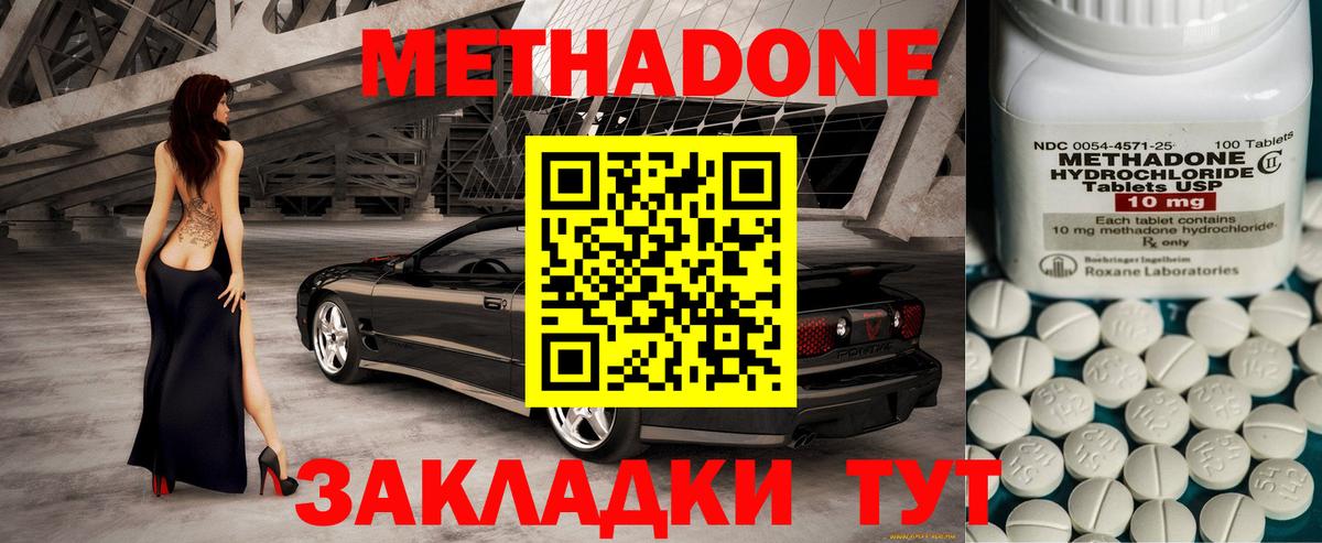 МЕТАДОН кристалл  Метадон мёд  Алушта  Вход с VPN 