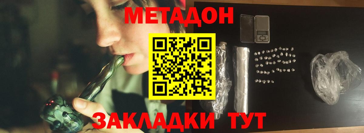 МЕТАДОН VHQ  Вход с VPN  KRAKEN сайт  Алушта  Метадон methadone 