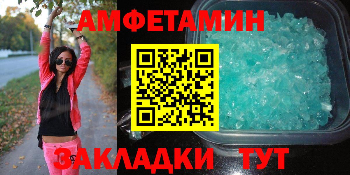 МЕТАМФЕТАМИН мет Алушта