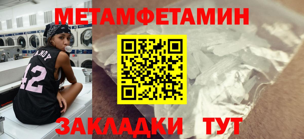 Первитин кристалл  Вход с VPN  Метамфетамин Декстрометамфетамин 99.9%  Метамфетамин  Алушта 