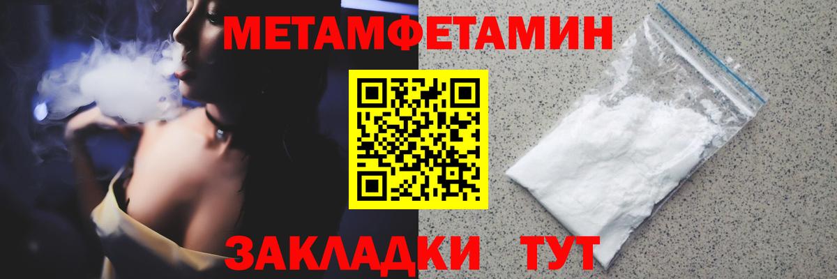 МЕТАМФЕТАМИН Methamphetamine  Вход с VPN  Метамфетамин  Алушта  МЕТАМФЕТАМИН Methamphetamine 