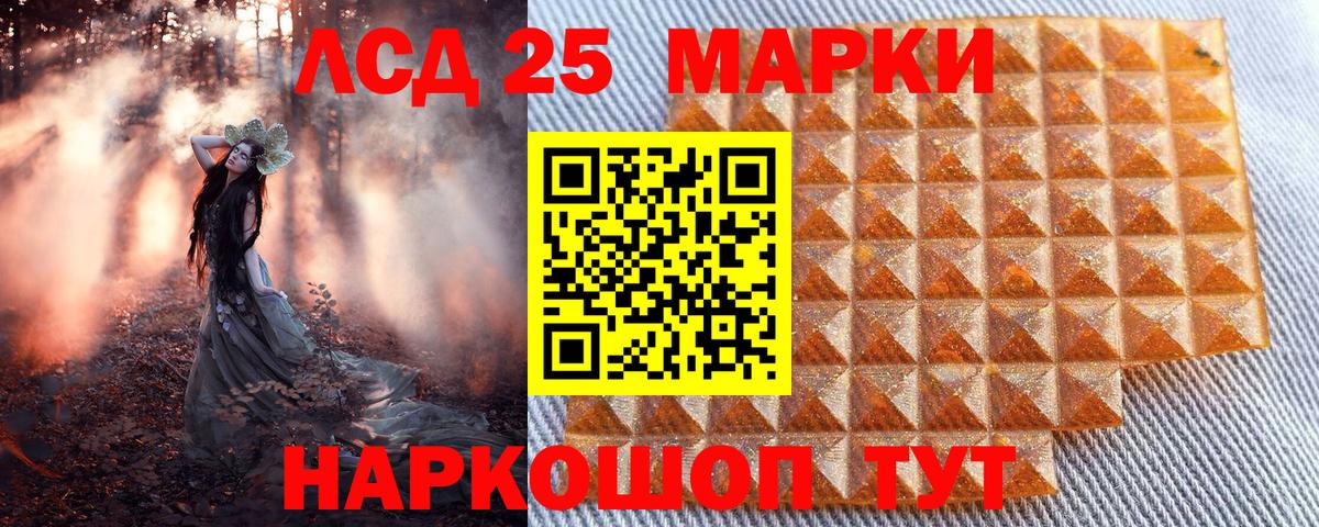 Марки 25I-NBOMe 1,8мг Алушта