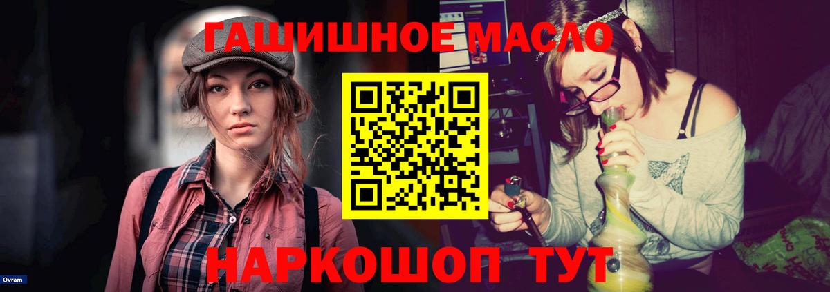 Дистиллят ТГК гашишное масло  Вход с VPN  Алушта 