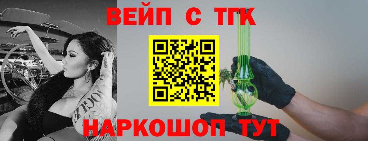 Дистиллят ТГК THC oil  Вход с VPN  Алушта 
