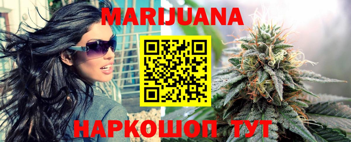 Алушта  МАРИХУАНА тримм  Бошки марихуана сатива  Вход с VPN  МАРИХУАНА VHQ 